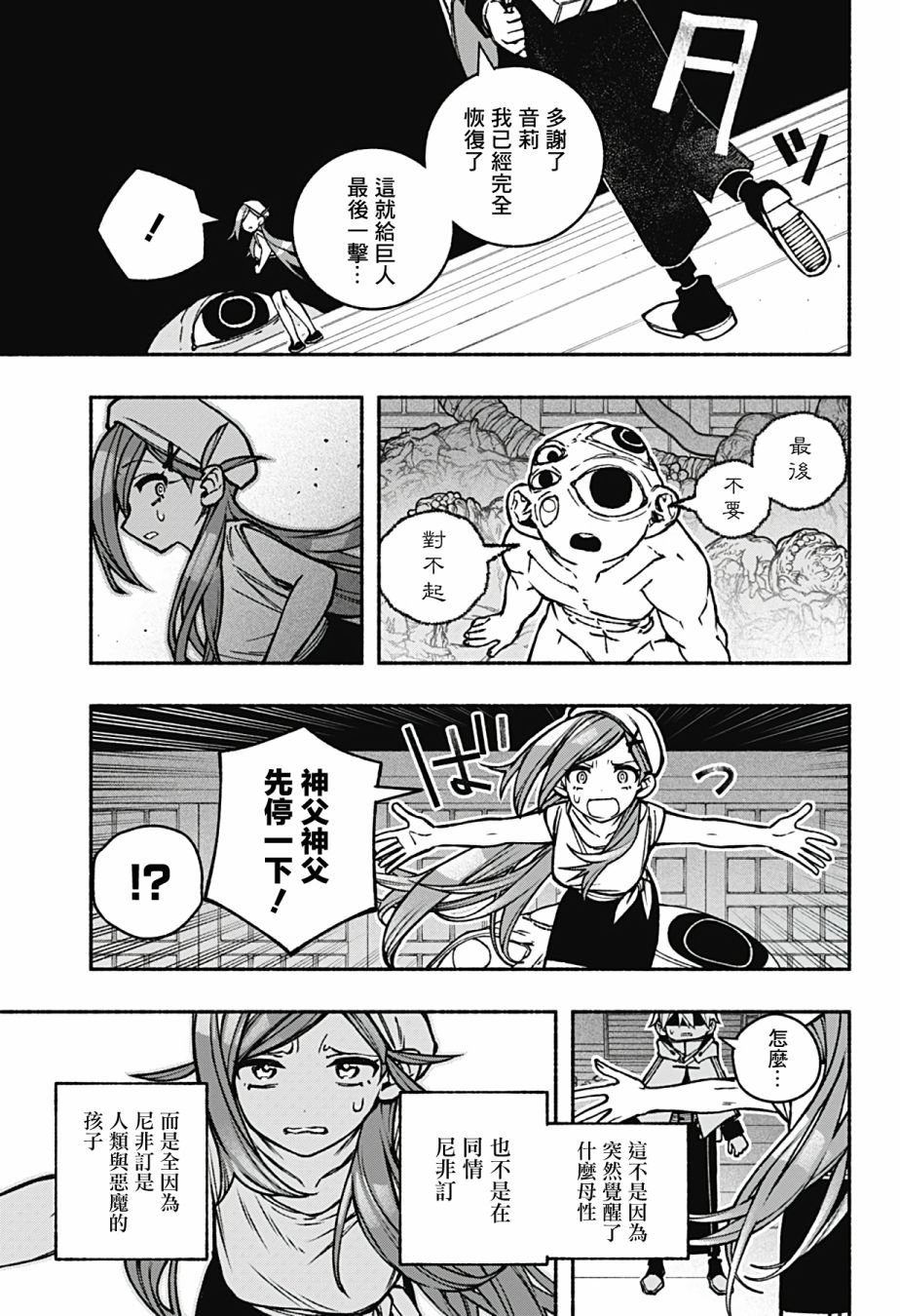 第23话
