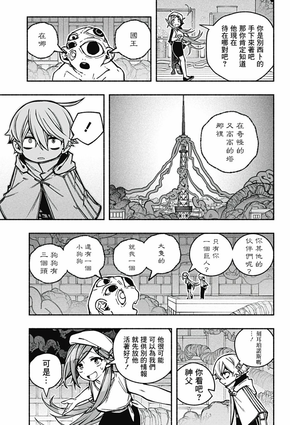 第23话