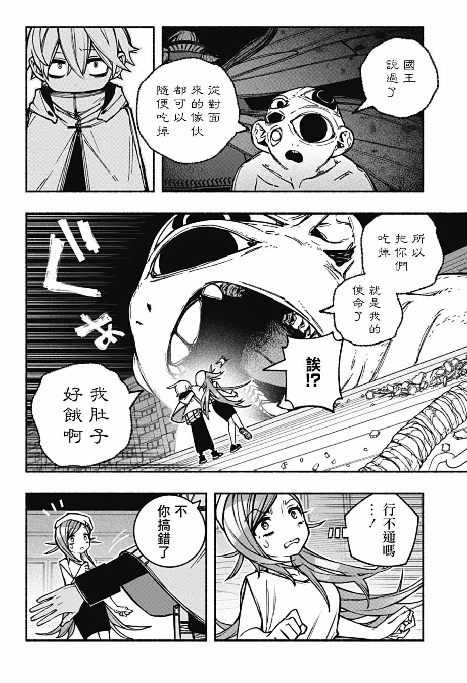 第23话
