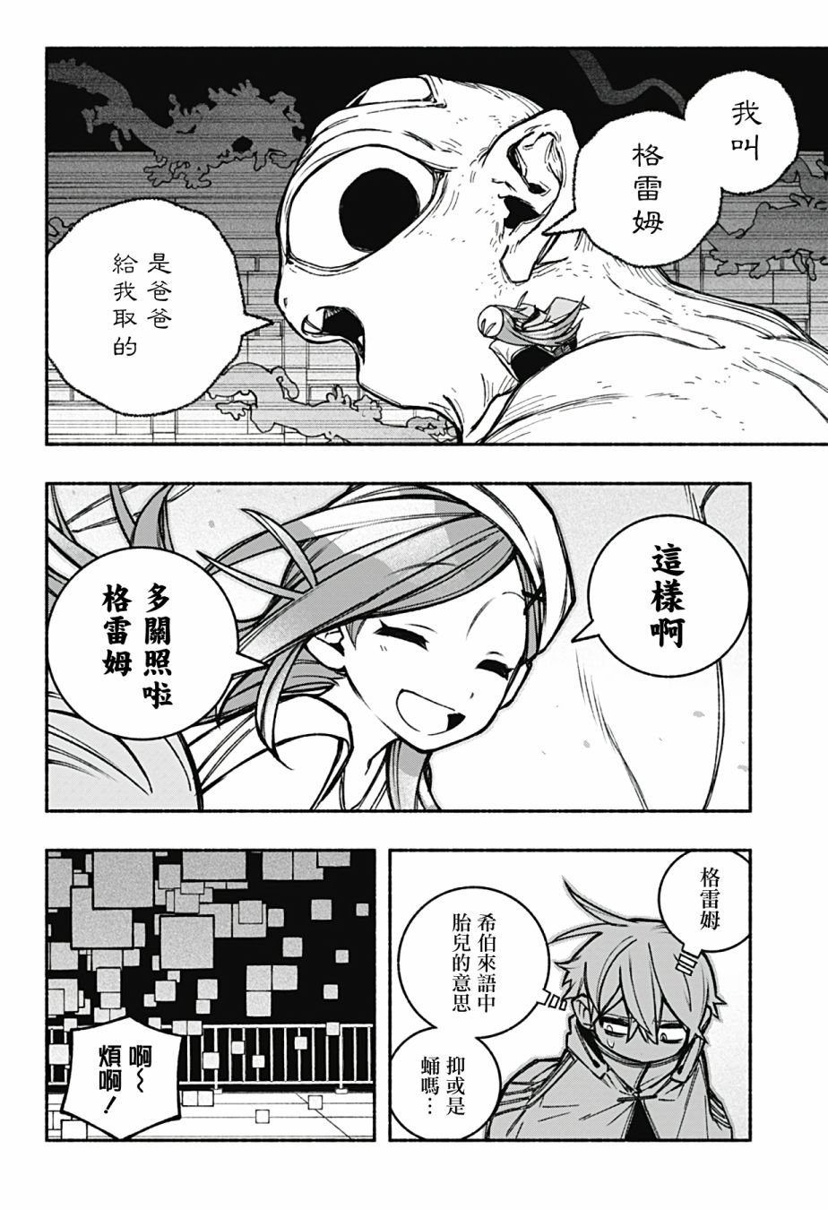 第23话