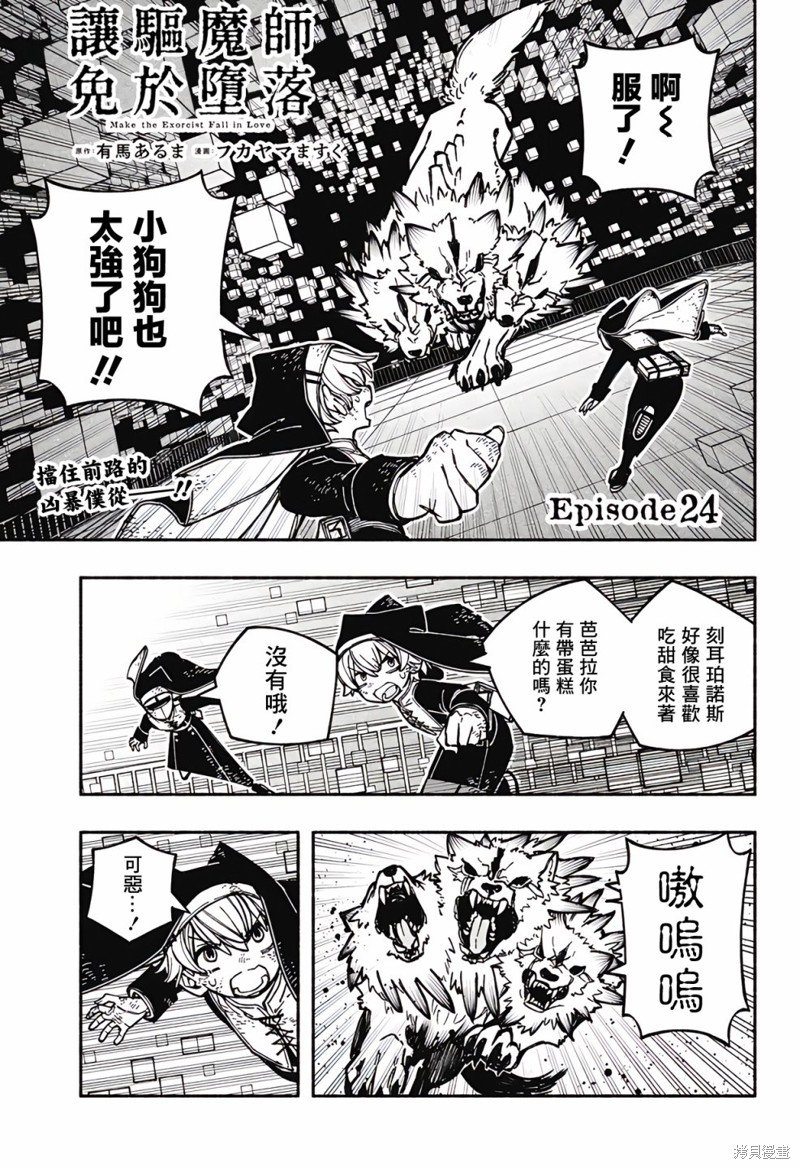 第24话