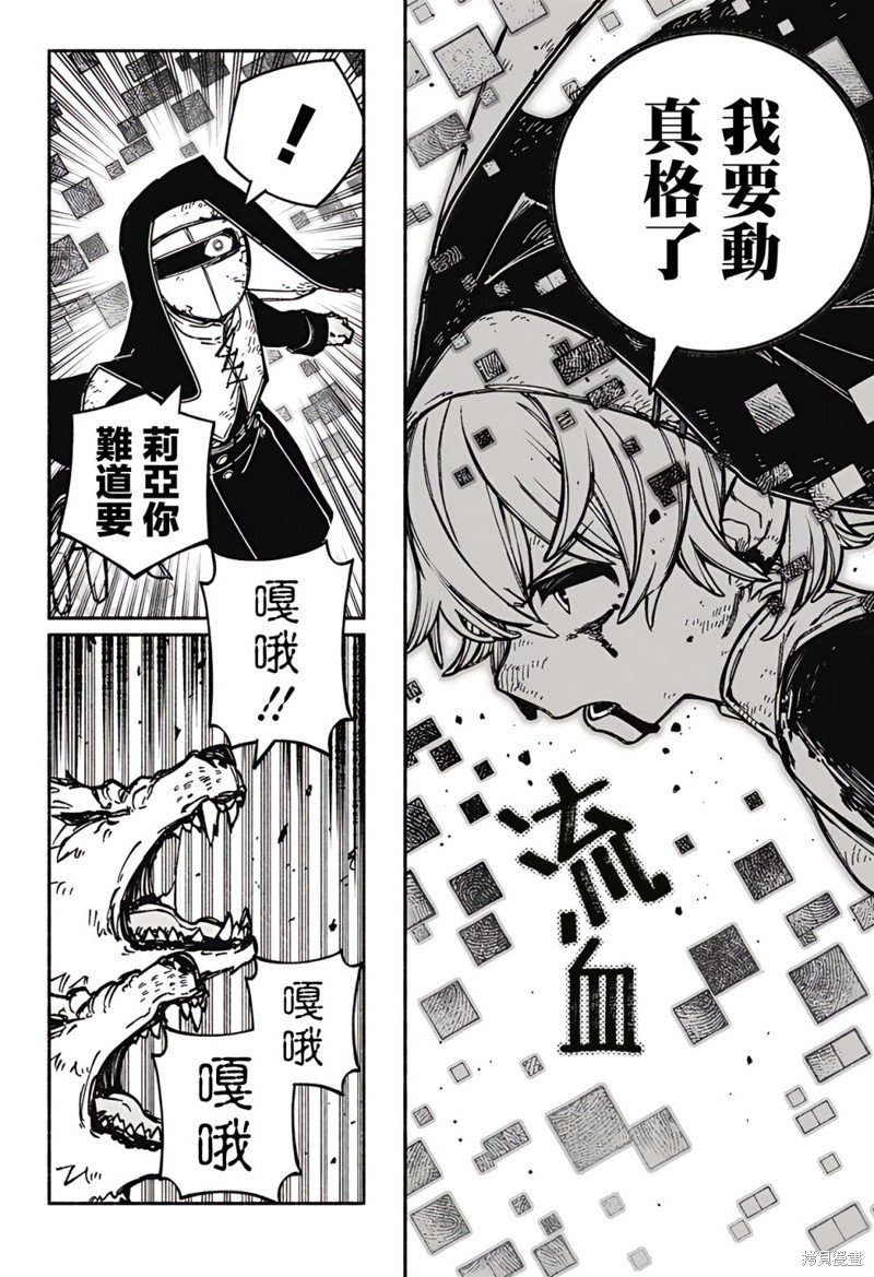 第24话
