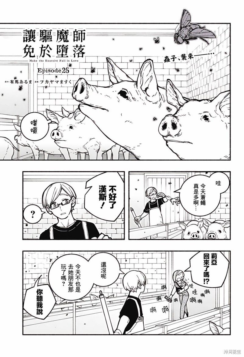 第25话