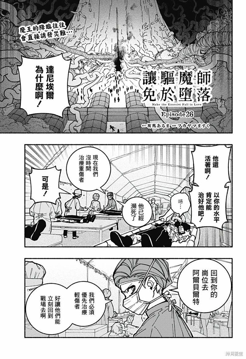 第26话