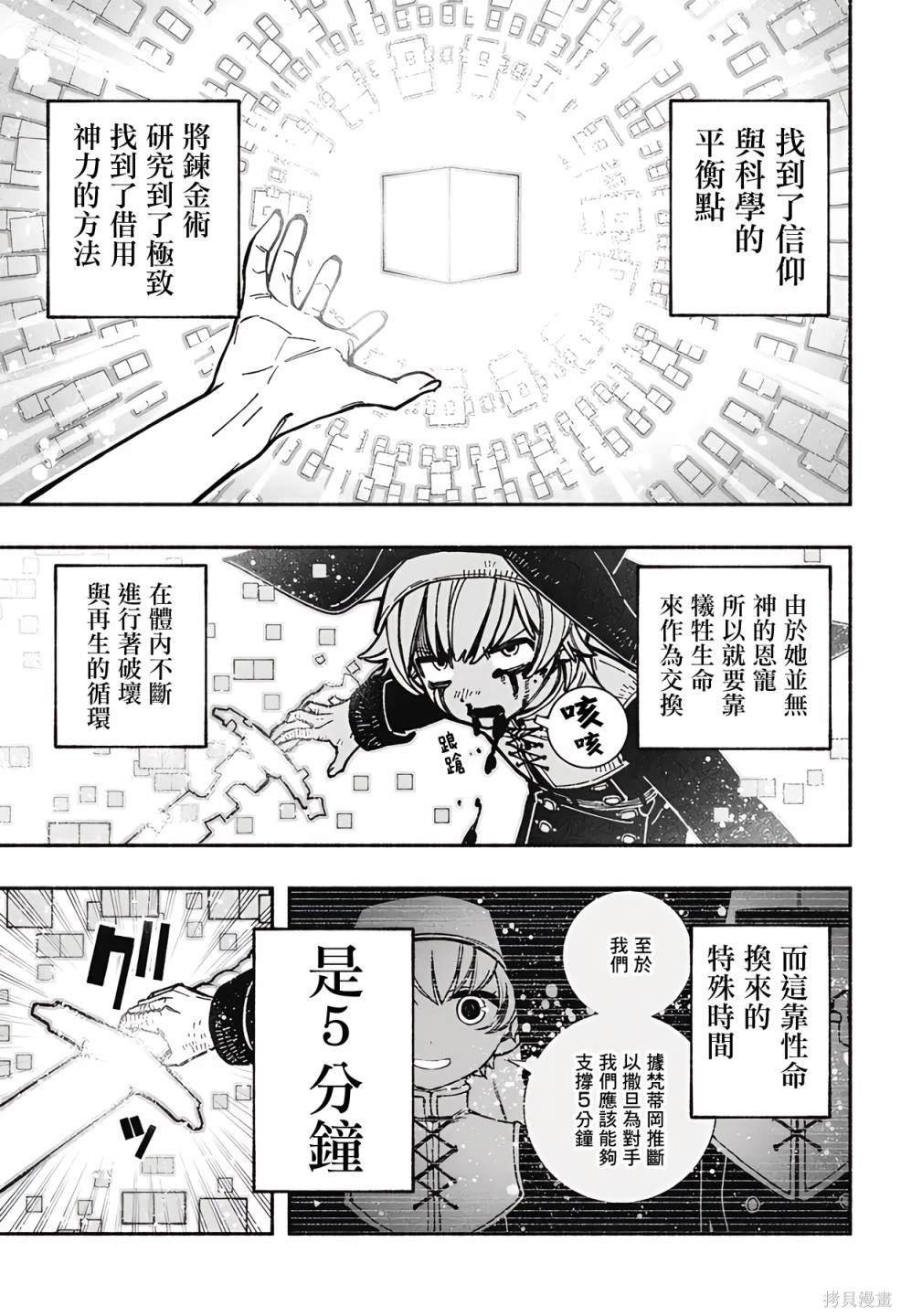 第27话