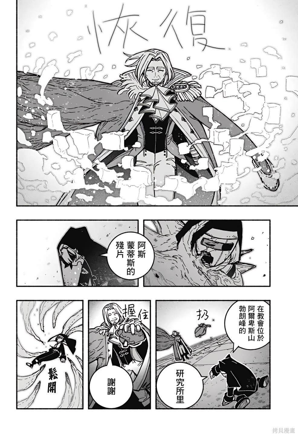 第27话
