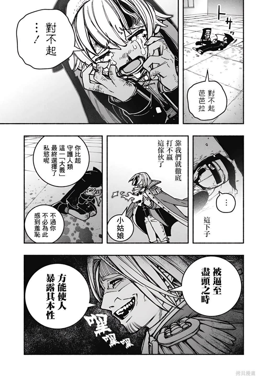 第27话