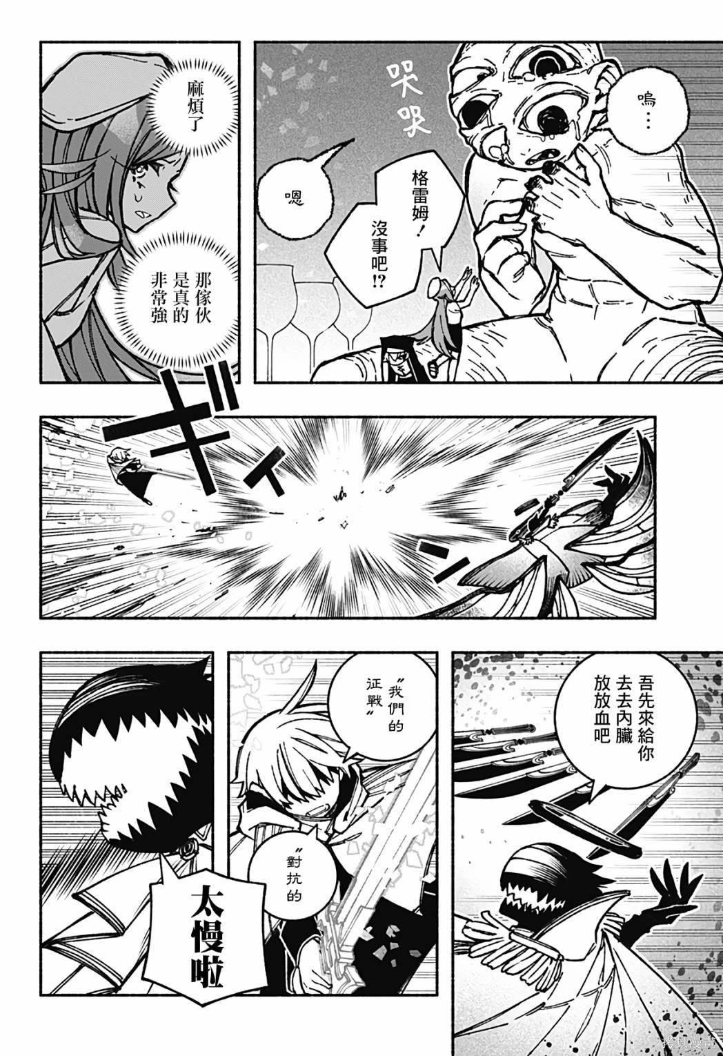 第29话