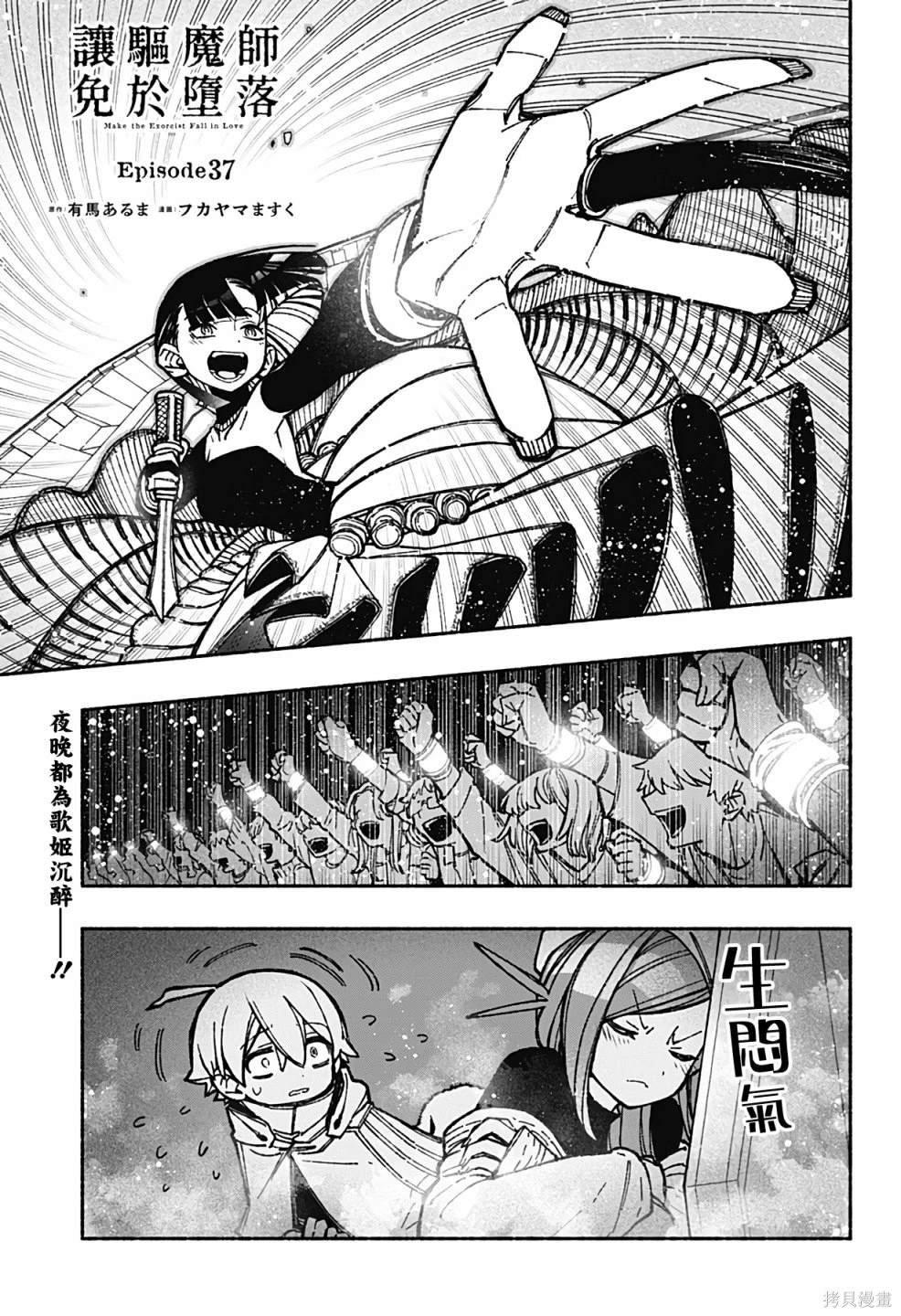 第37话