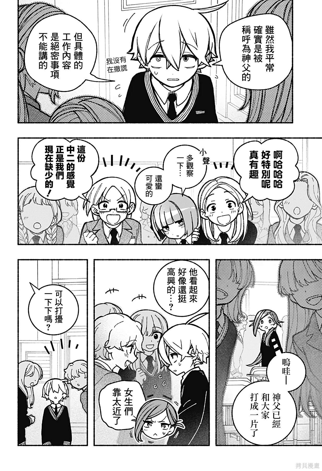 第38话
