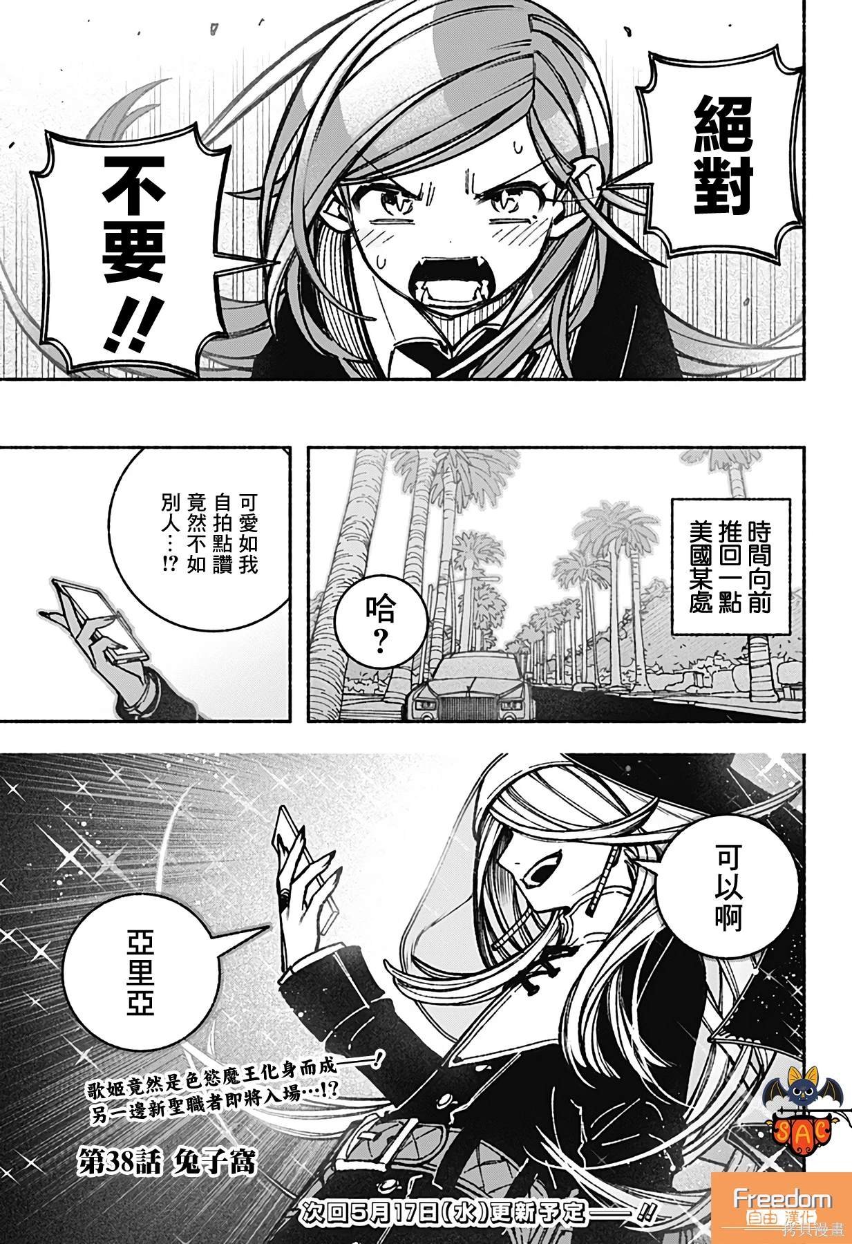 第38话