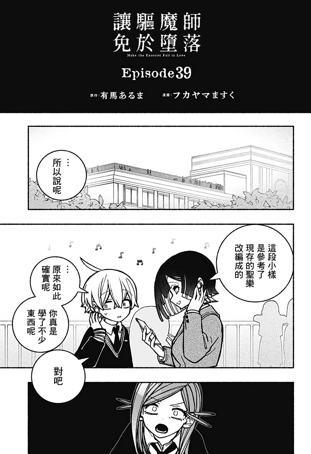 第39话