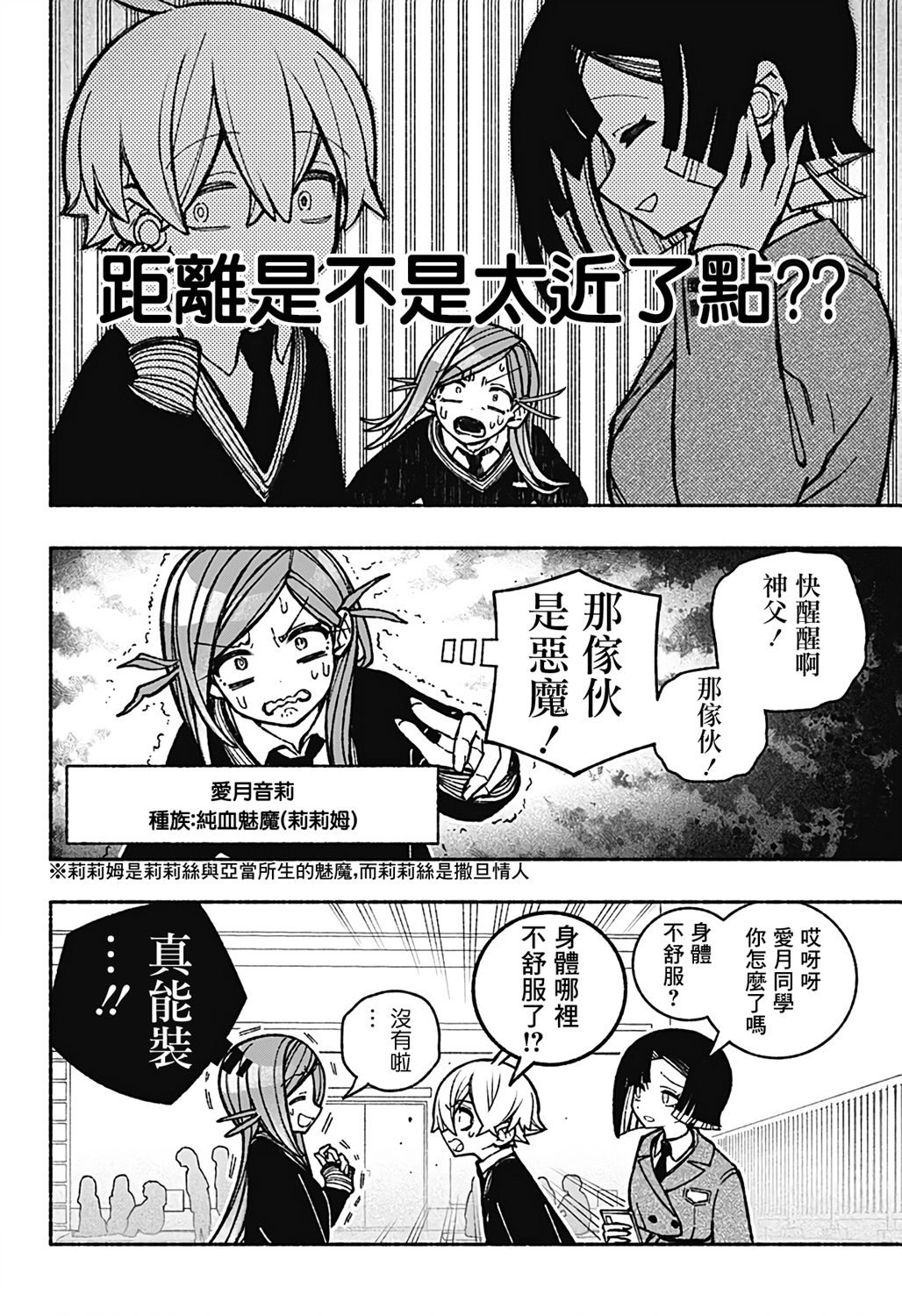 第39话