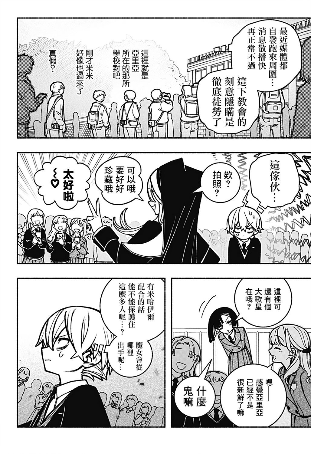 第39话