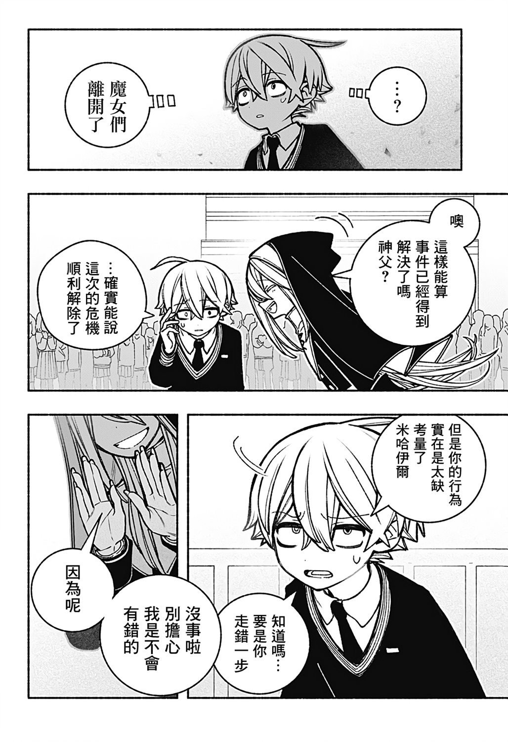 第39话