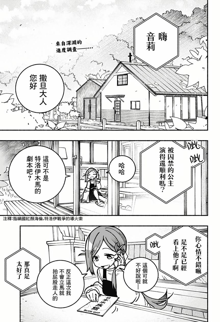 第4话
