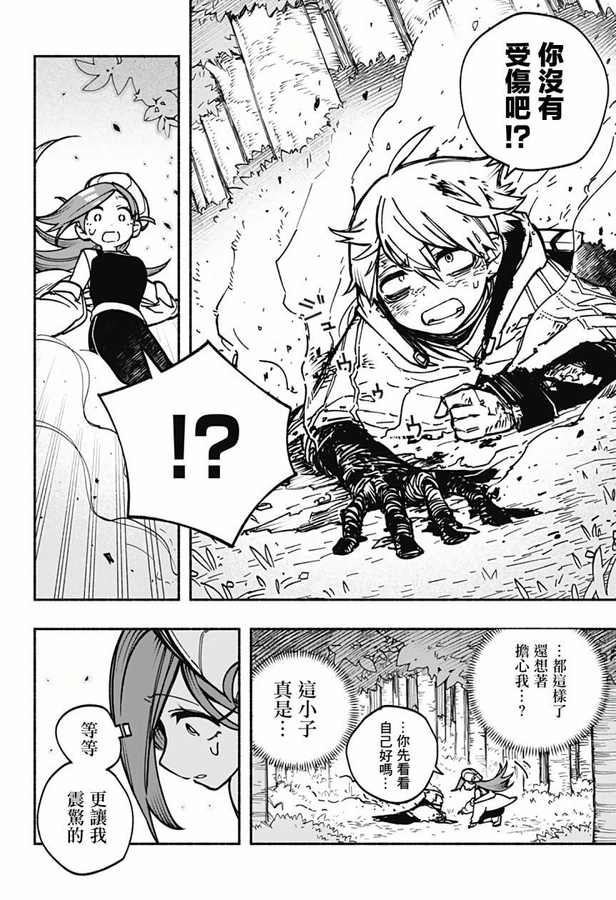 第4话