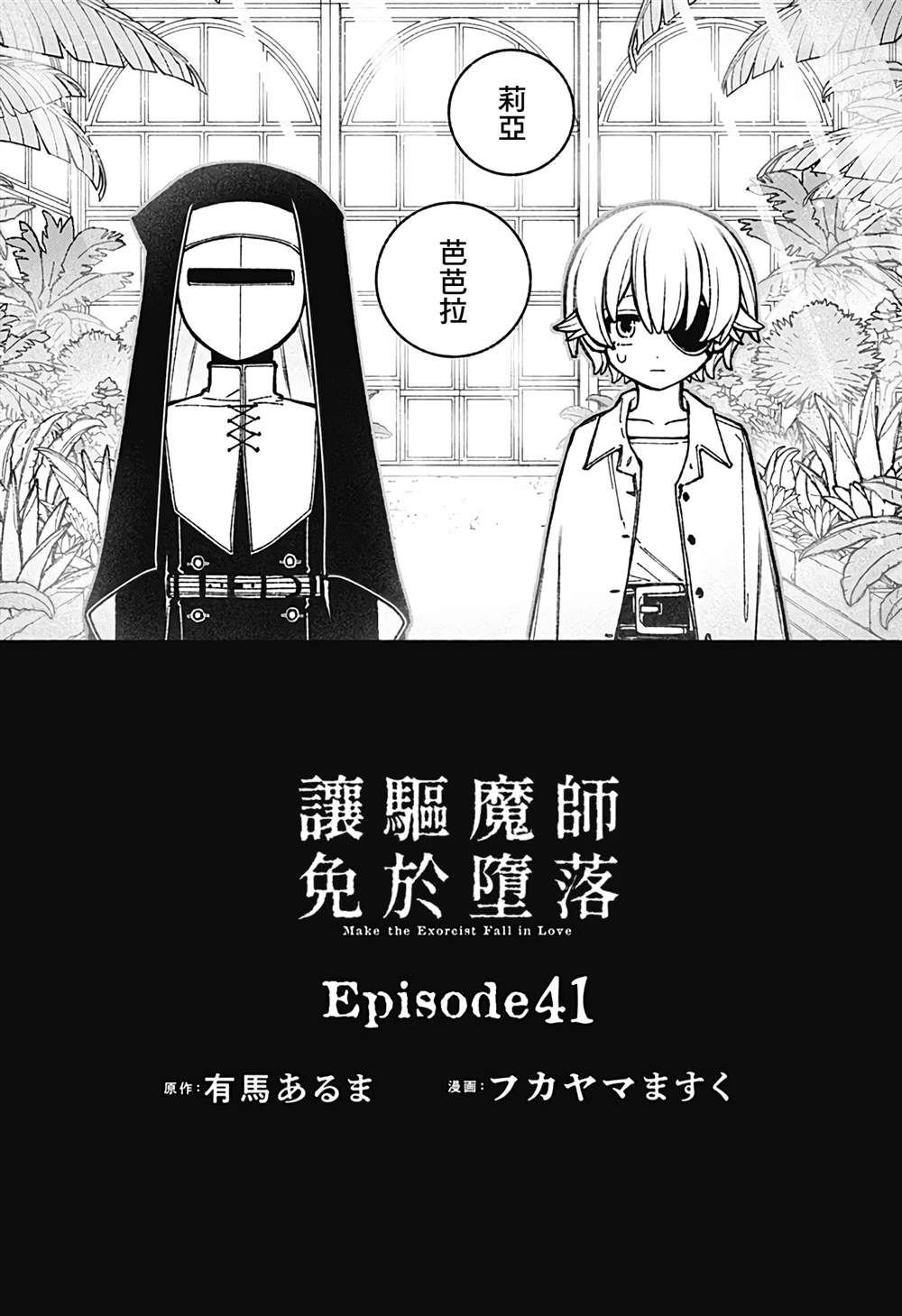 第41话