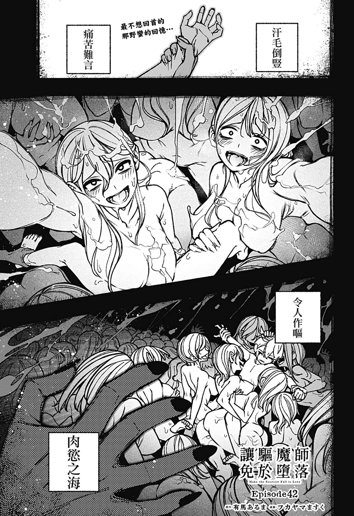 第42话