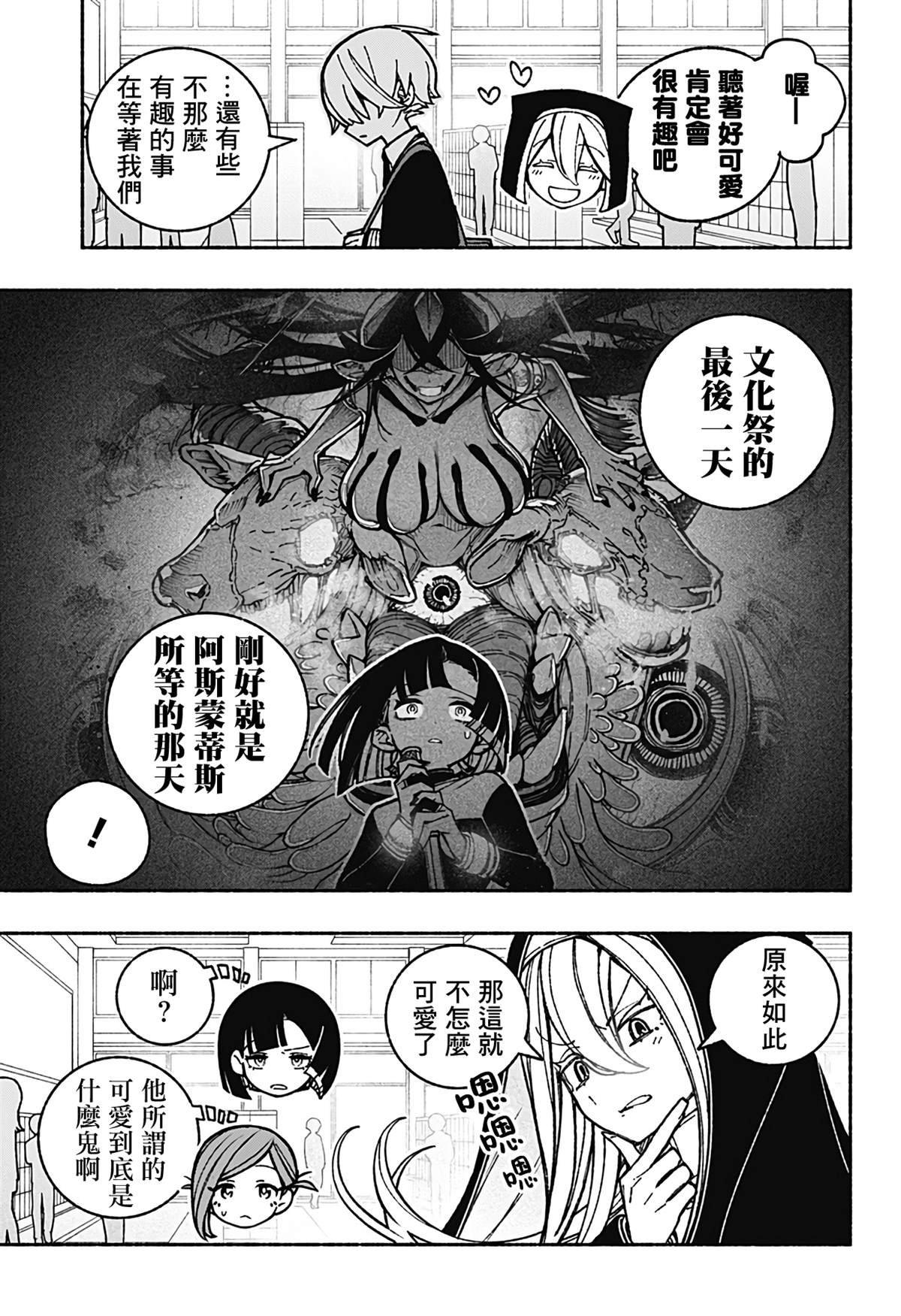 第42话
