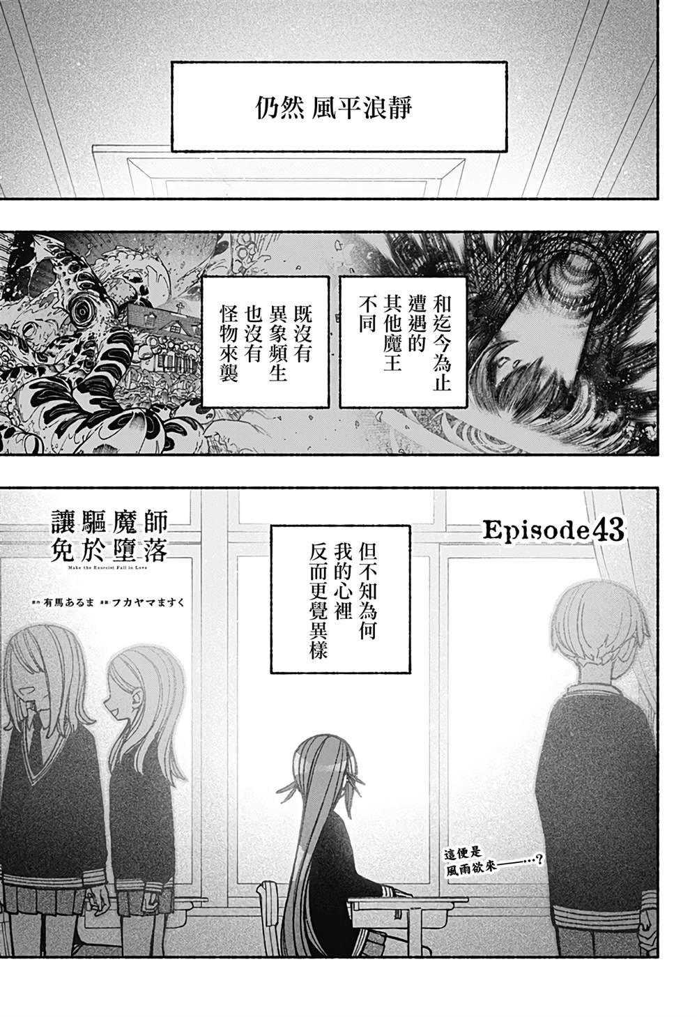 第43话