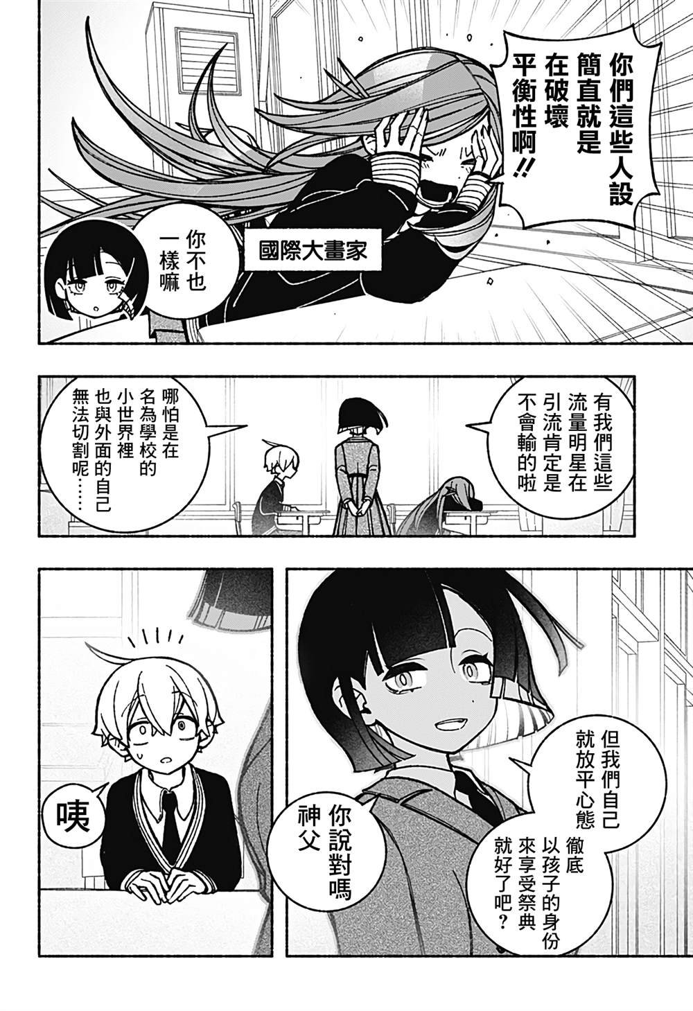第43话