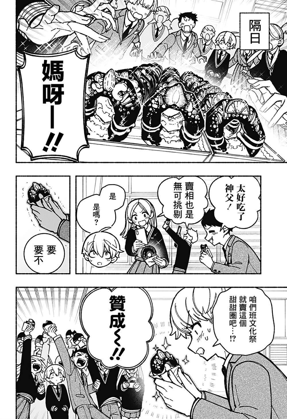 第43话