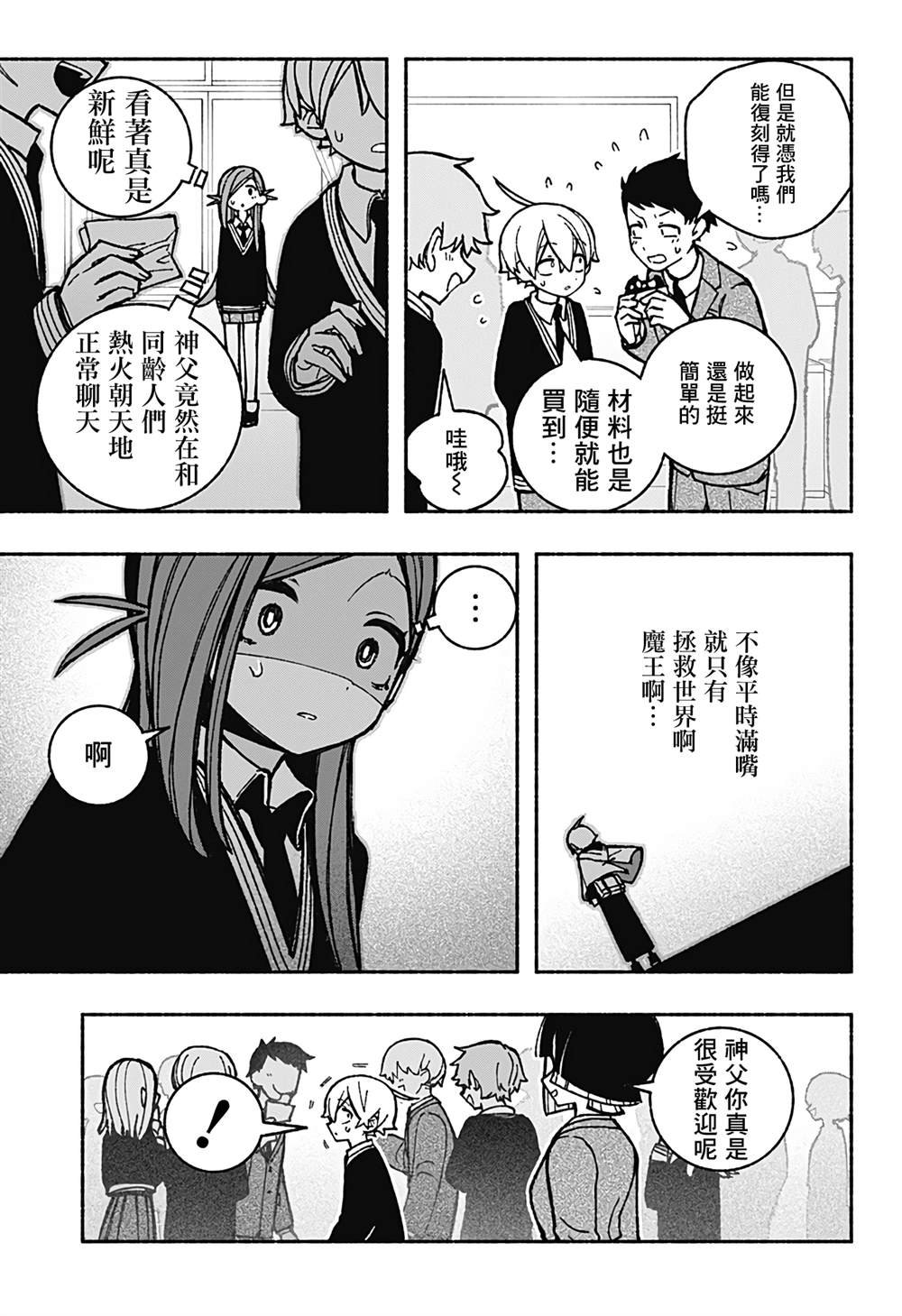 第43话