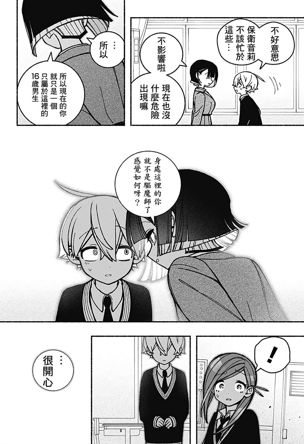 第43话