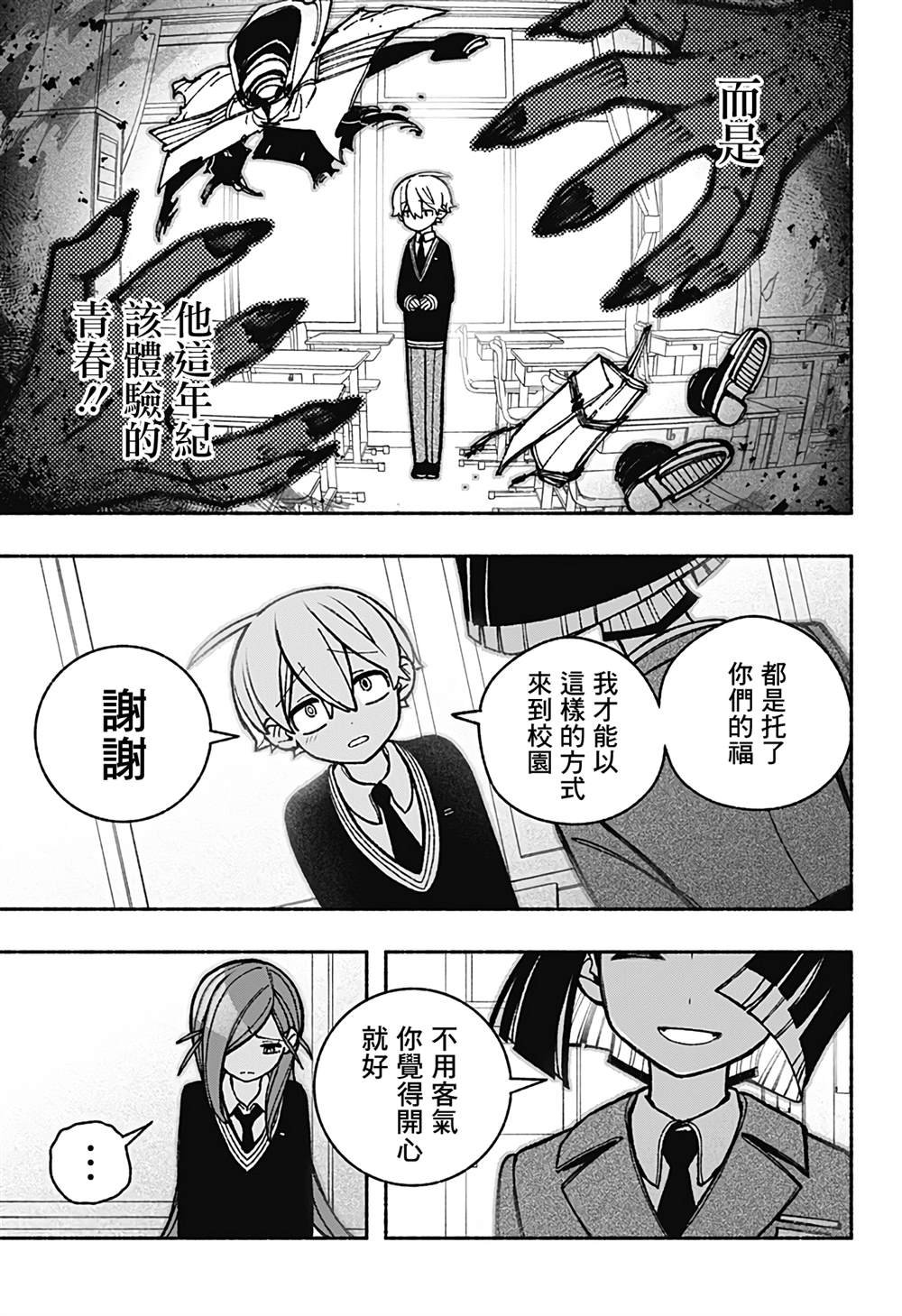 第43话