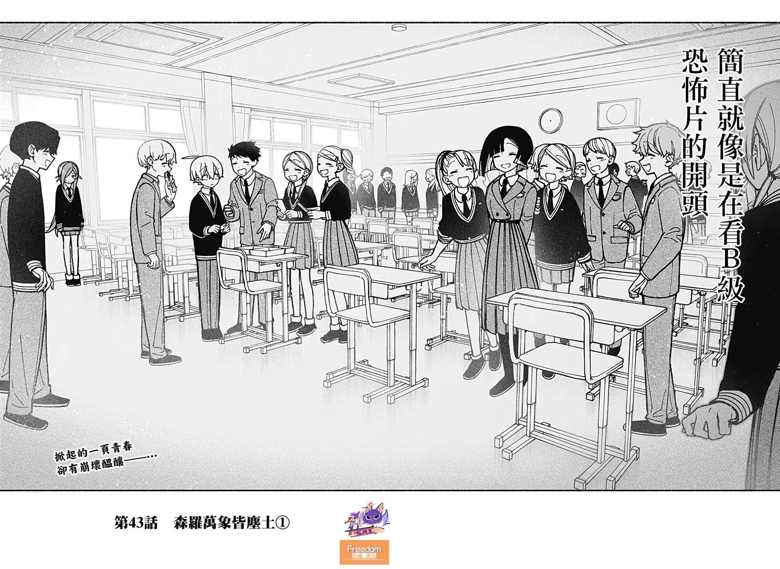 第43话