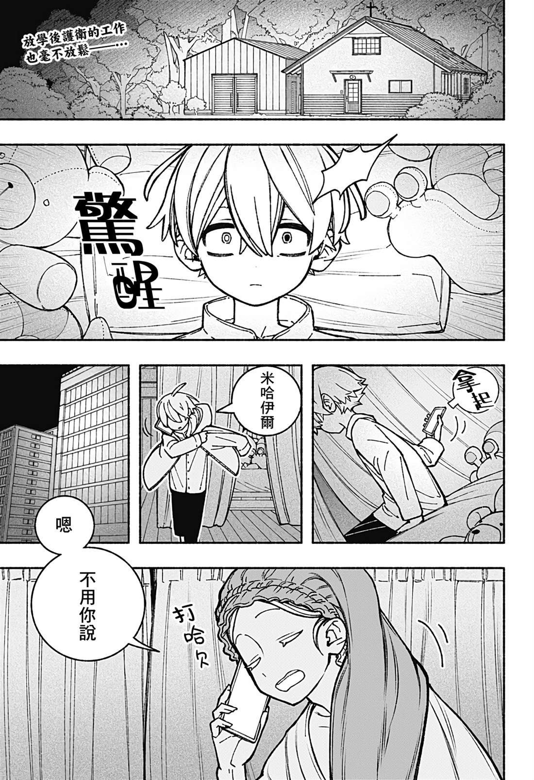 第44话