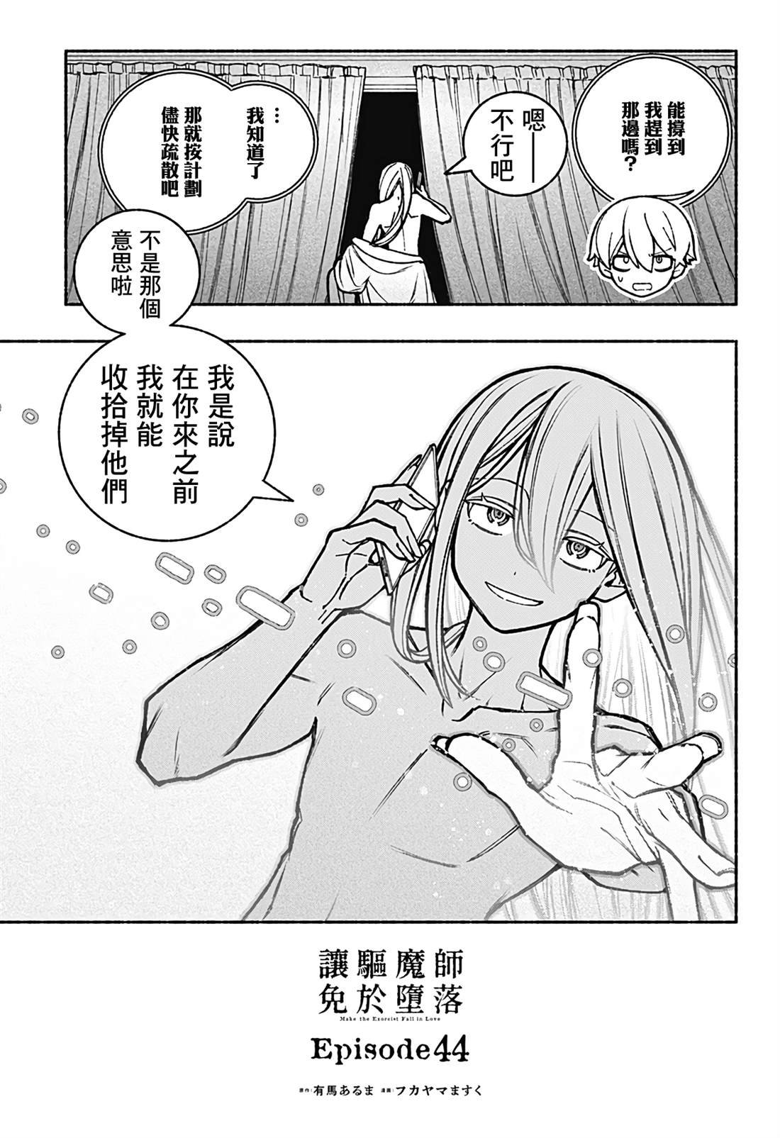 第44话