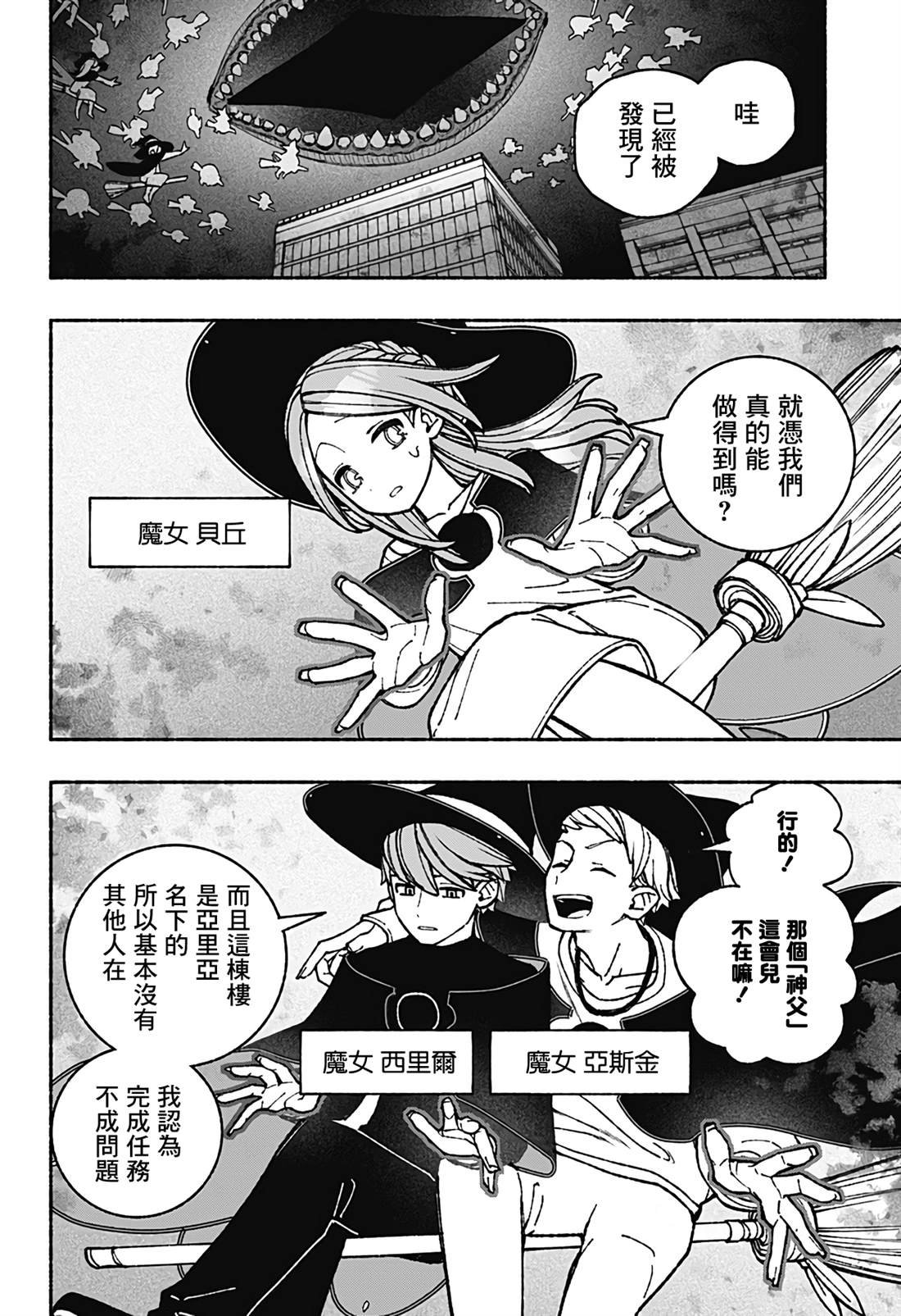 第44话