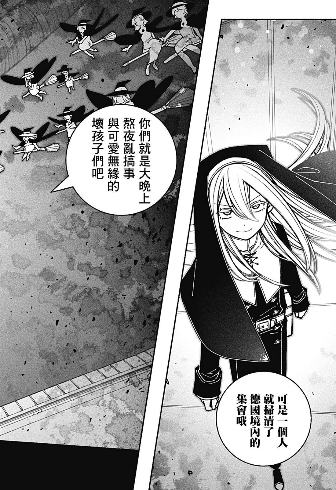 第44话