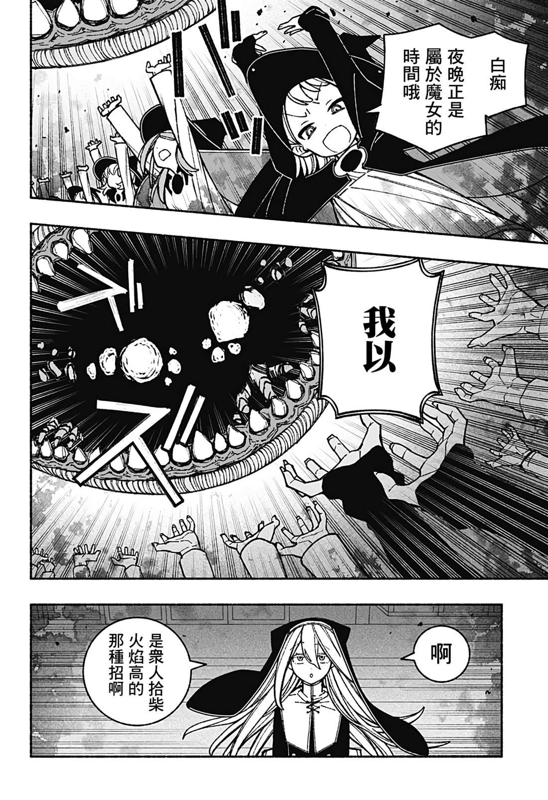 第44话