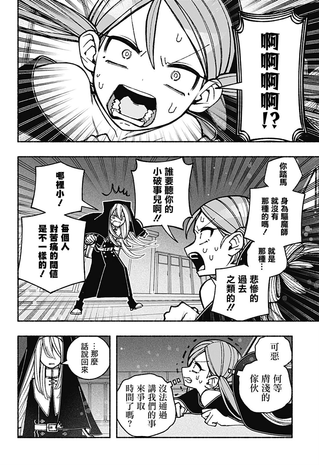 第44话