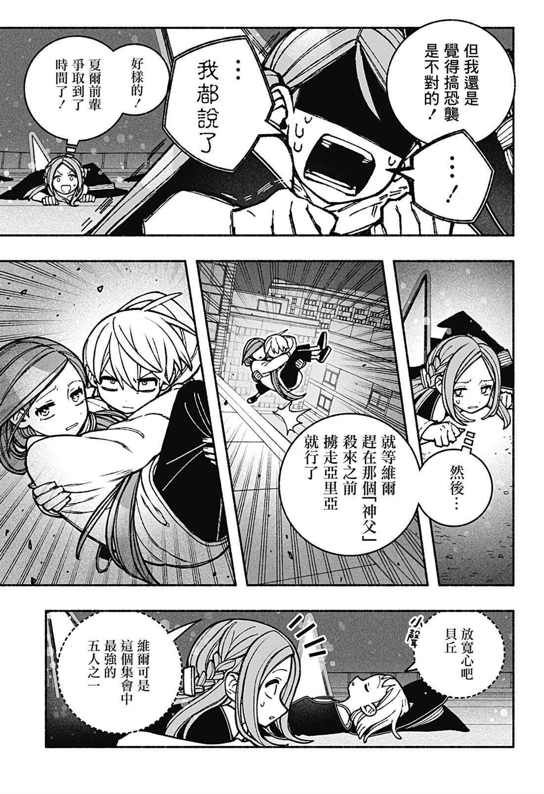 第44话
