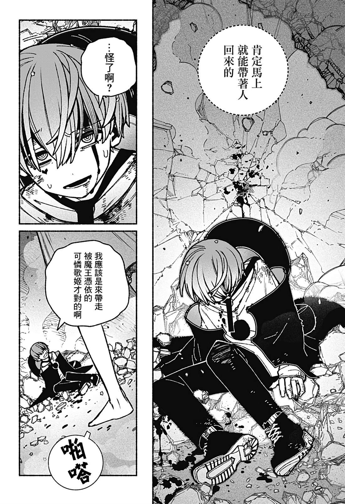第44话