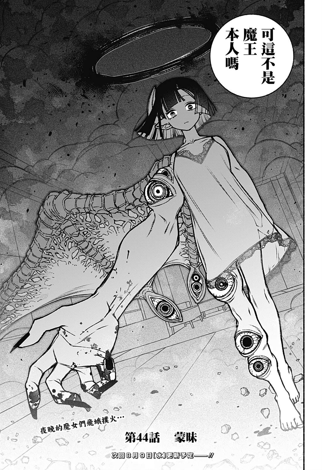 第44话