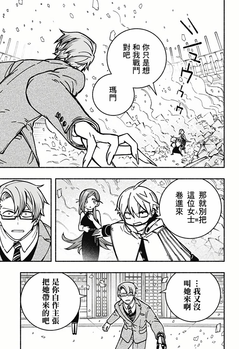 第6话