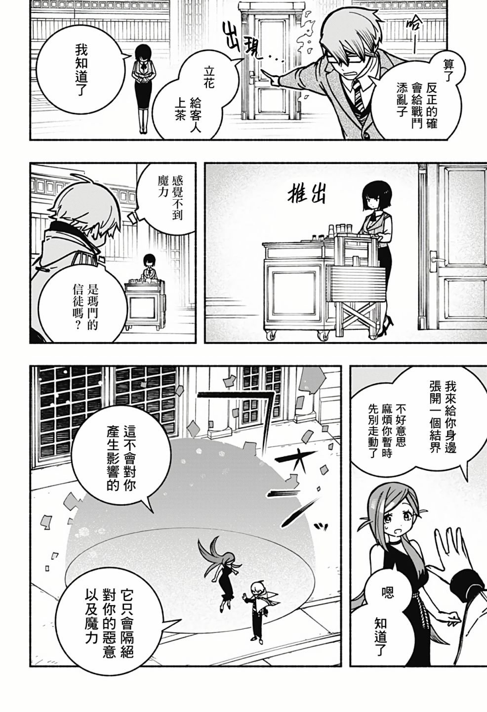 第6话