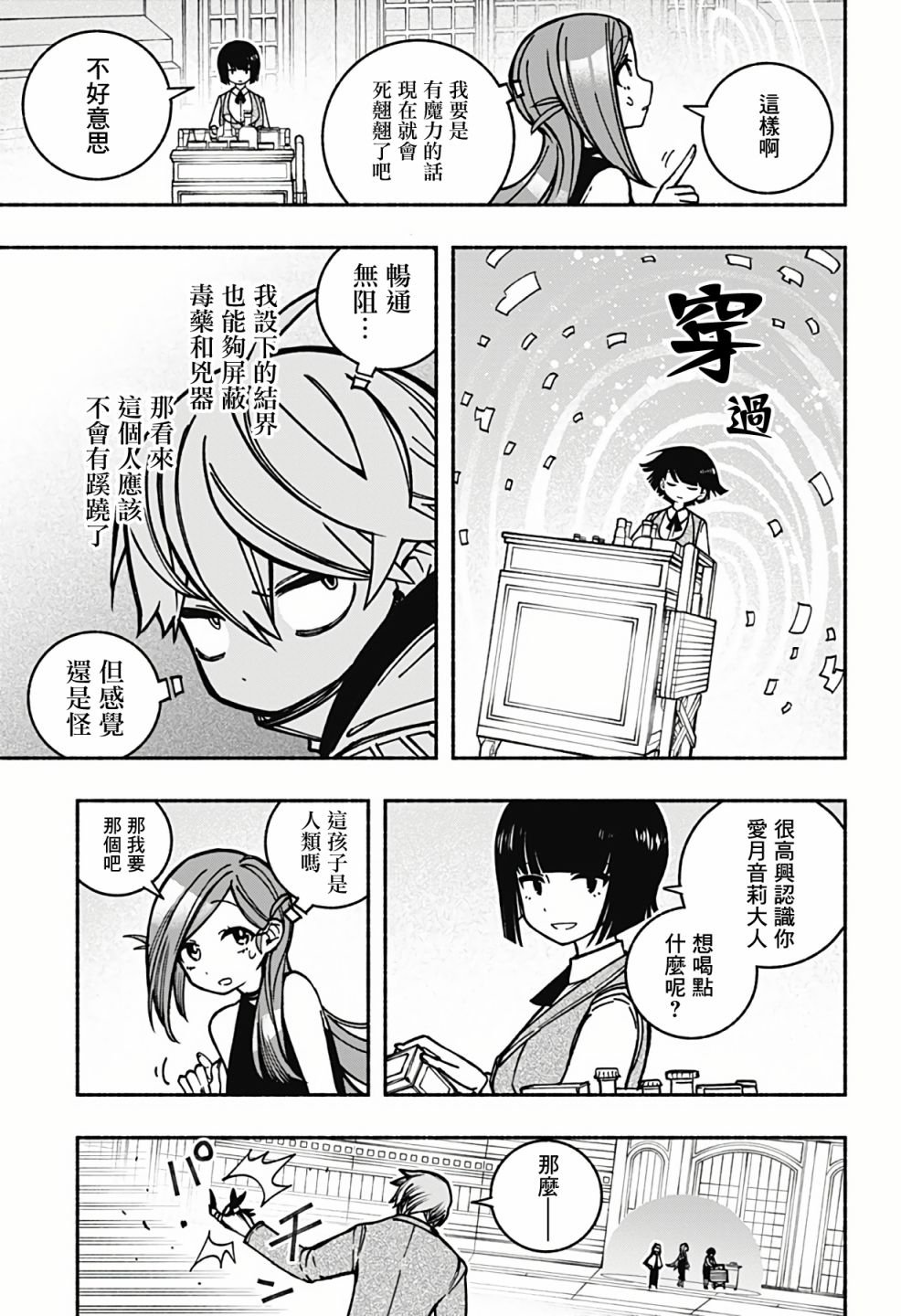 第6话