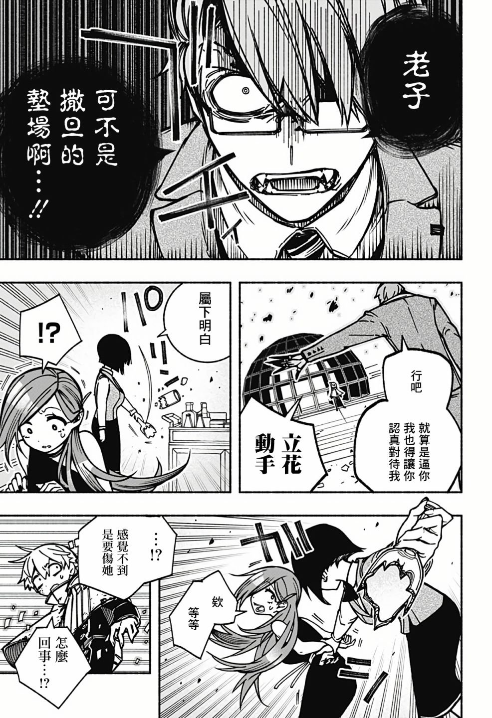 第6话