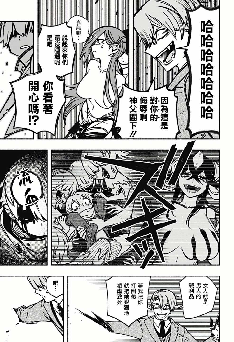 第6话