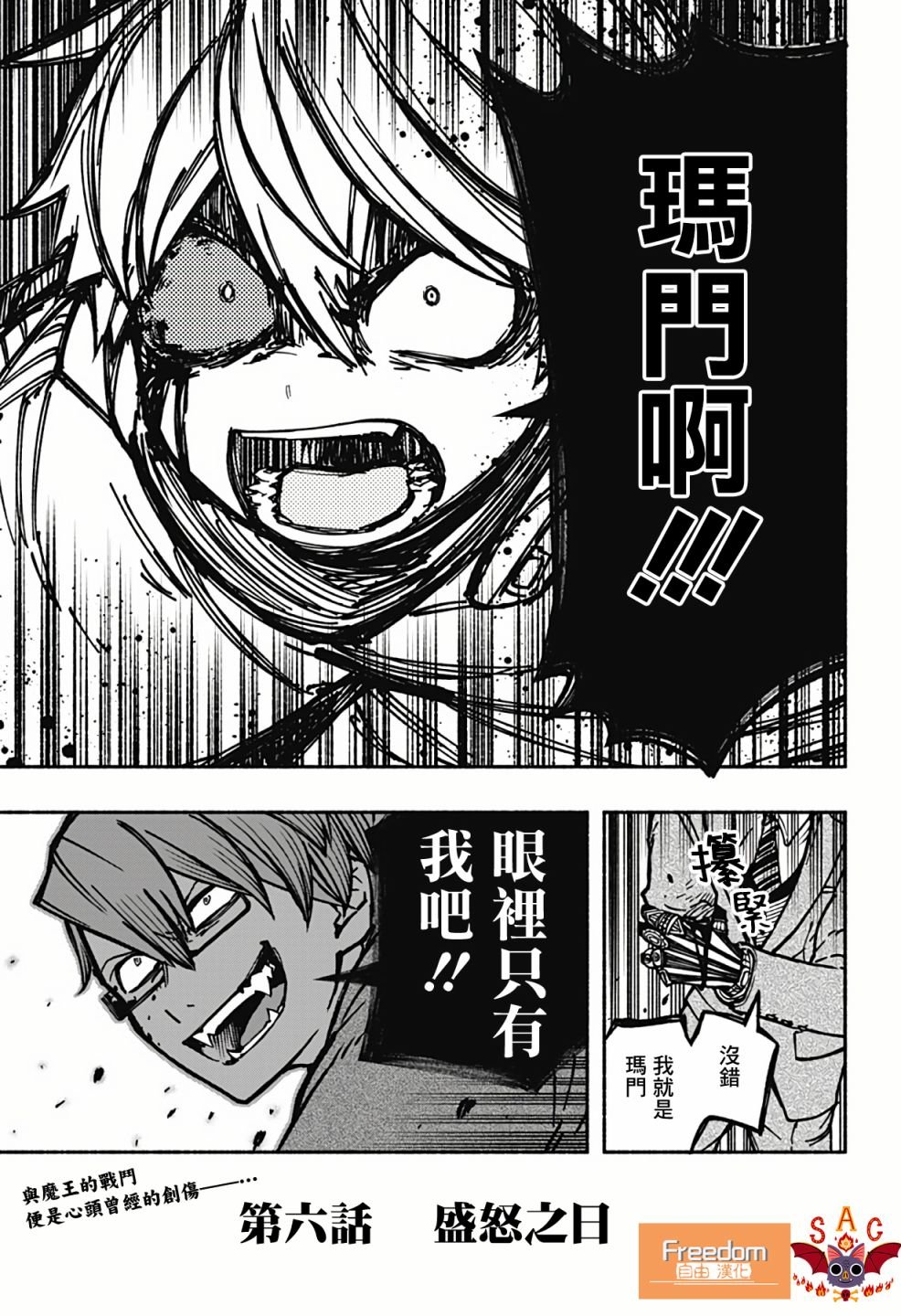 第6话