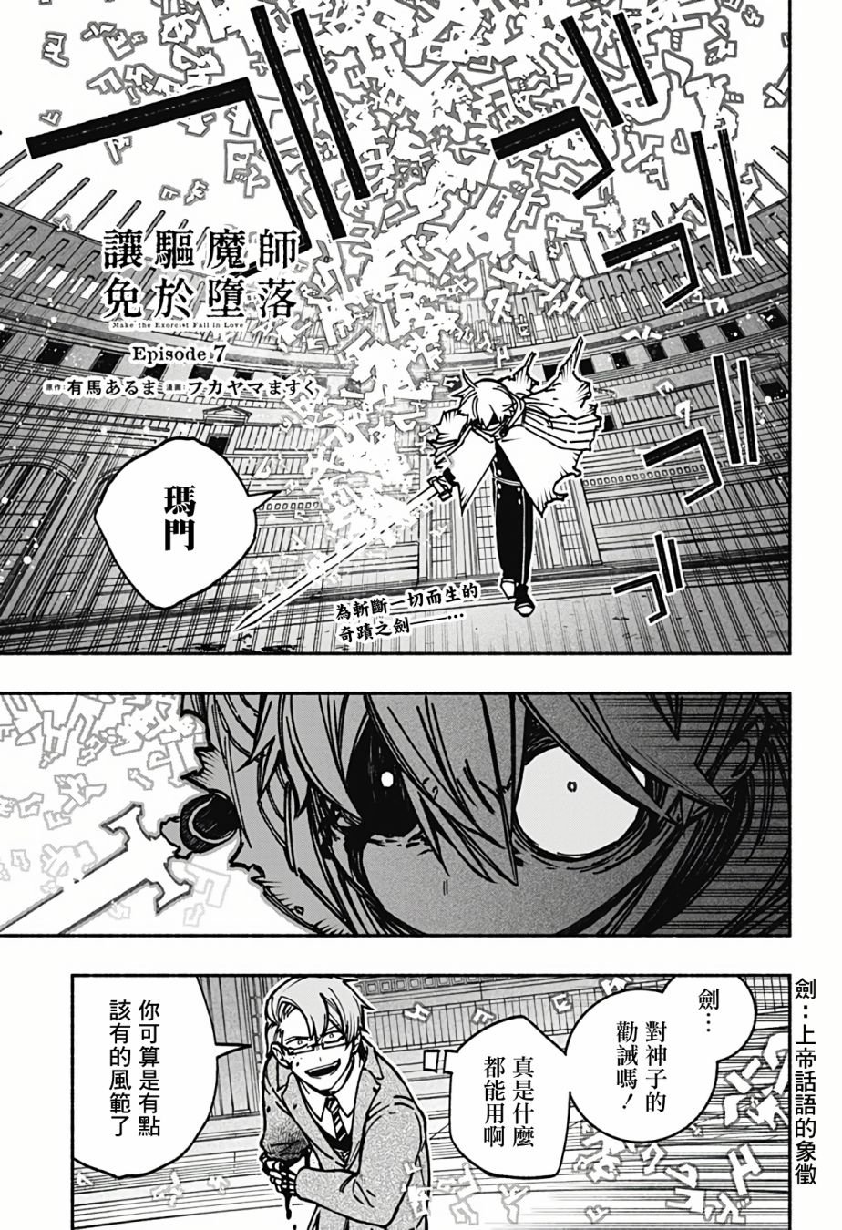 第7话