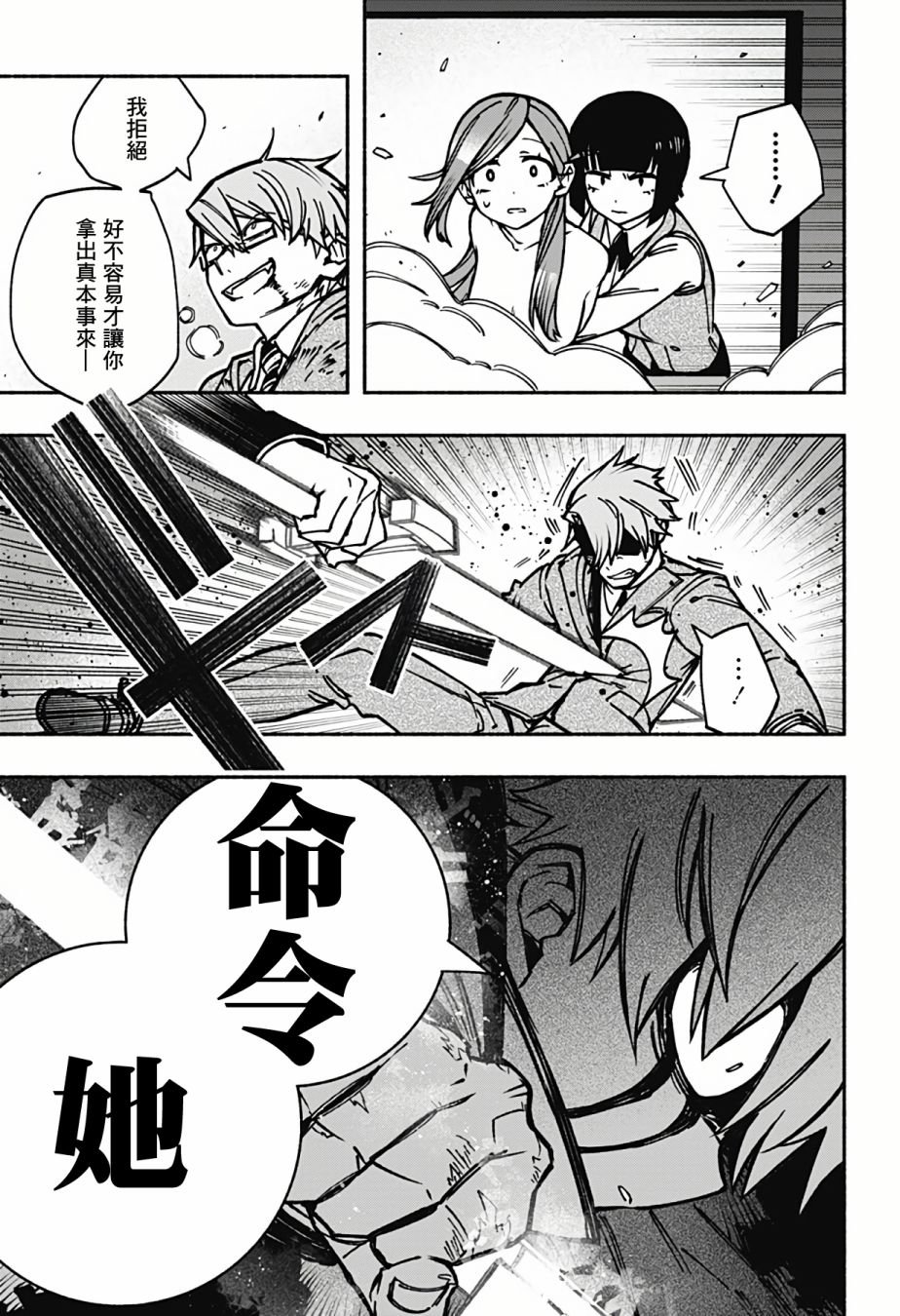 第7话