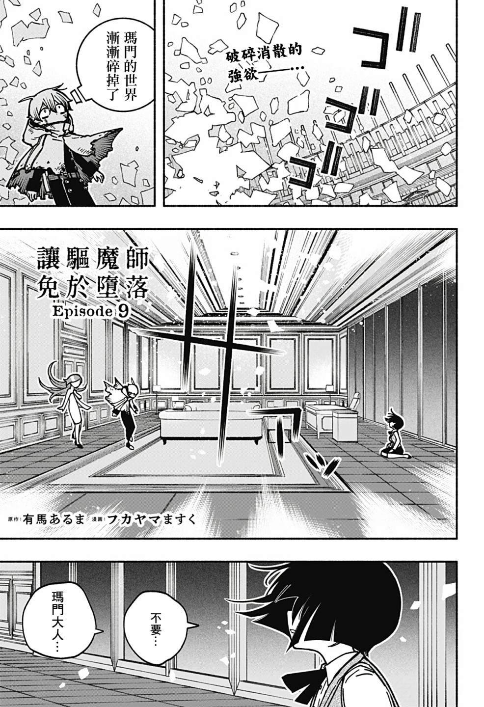 第9话