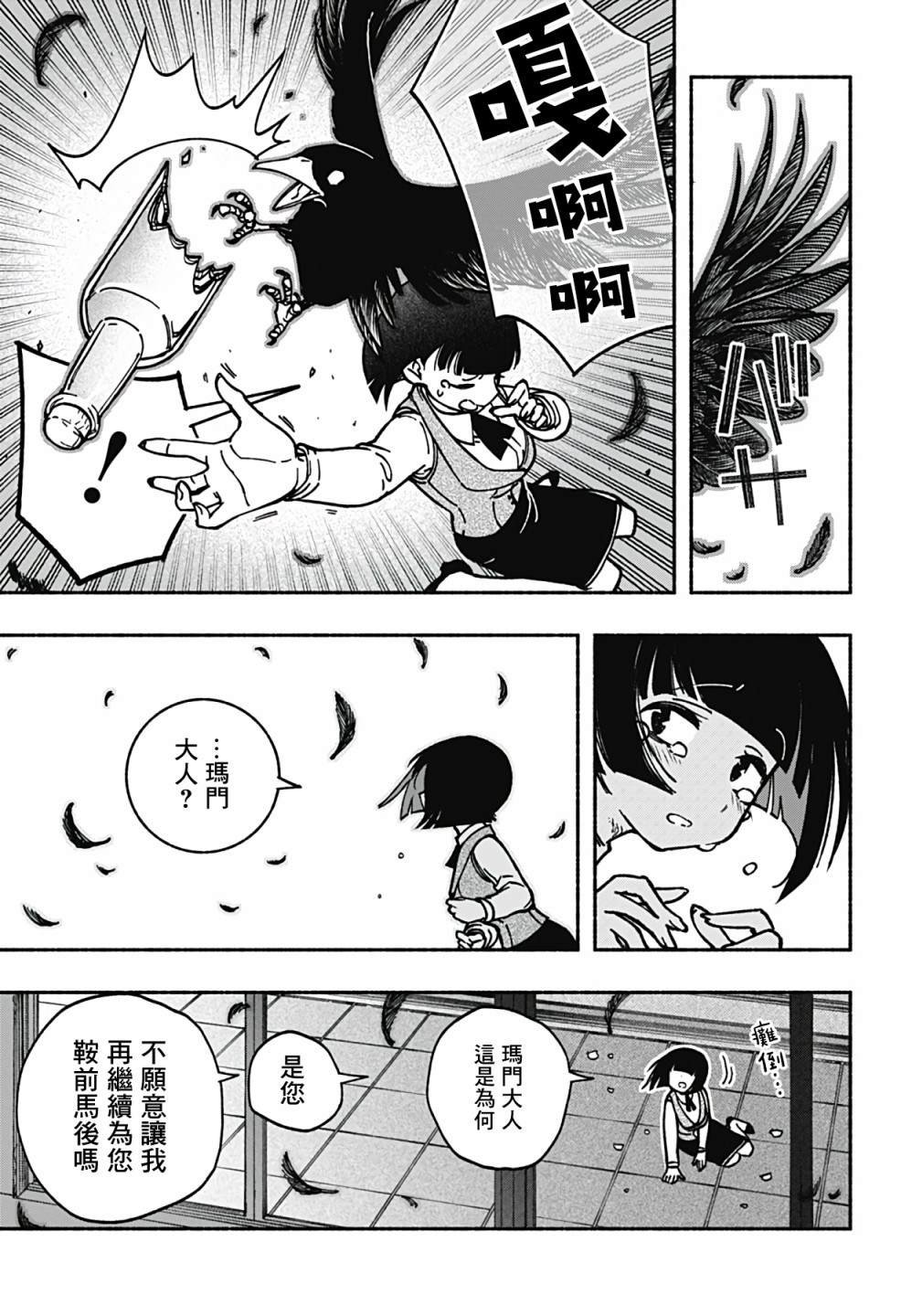 第9话
